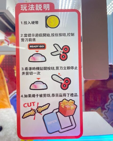 剪刀機 (7)